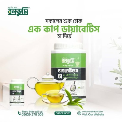 বনভূমি ডায়াবেটিস চা- Natural Remedy for Diabetes