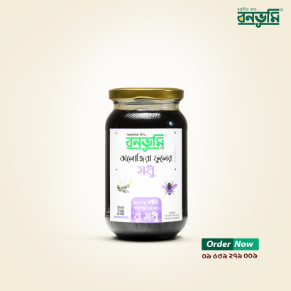 কালোজিরা ফুলের মধু