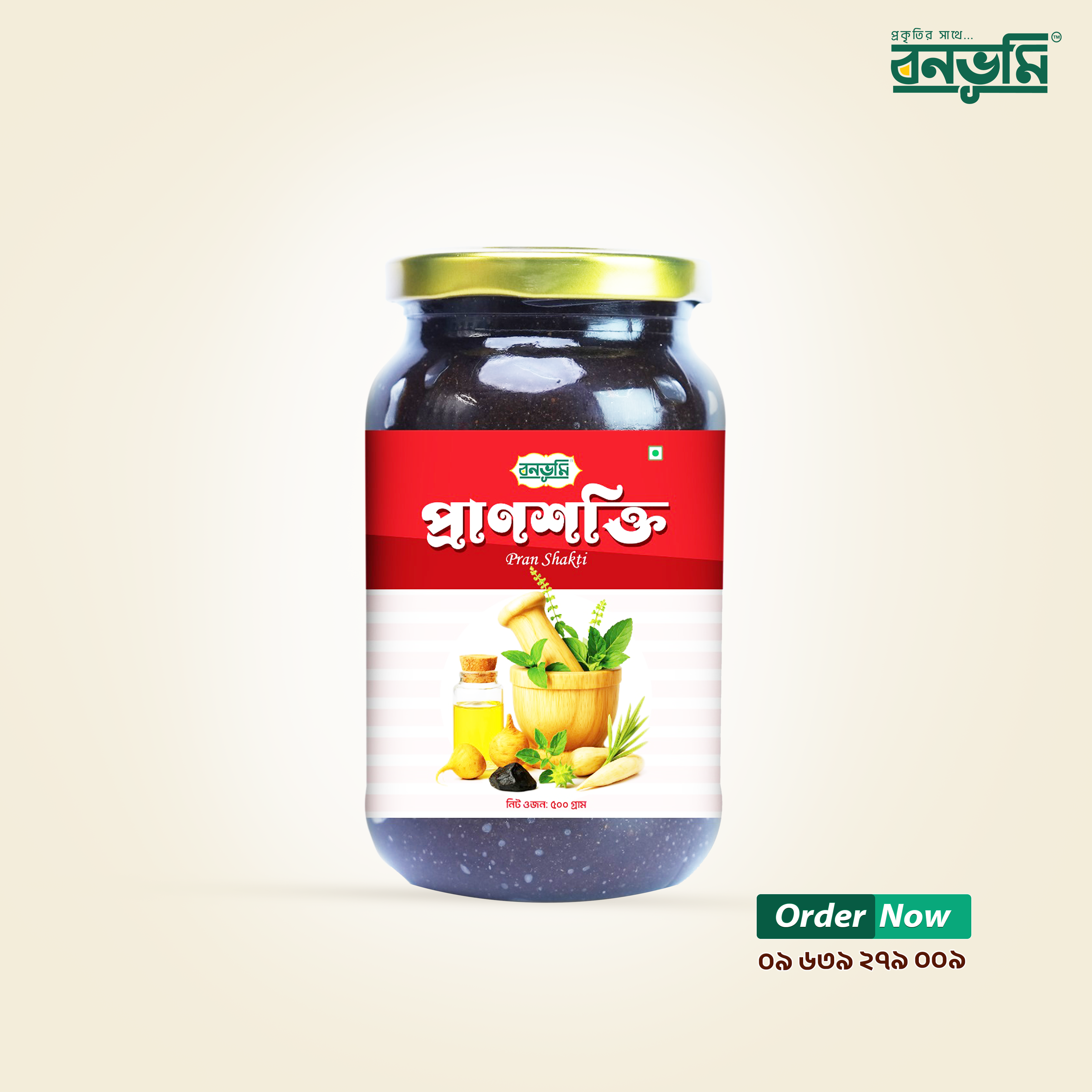 প্রাণশক্তি