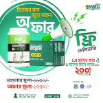 বনভূমি ডায়াবেটিকস চা কম্বো